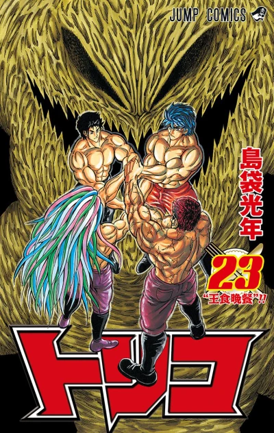 Cover of "Ōshoku Bansan"!!