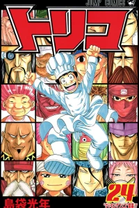 "Cooking Fest" Kaimaku!!