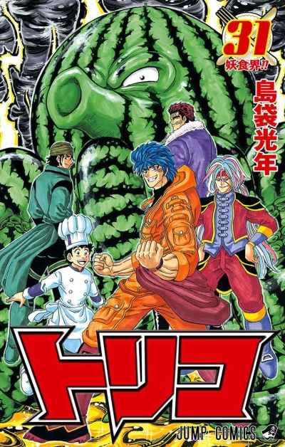 Cover of Yōshoku-kai!!