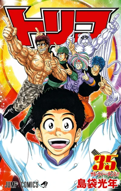 Cover of Saru We Dance!!