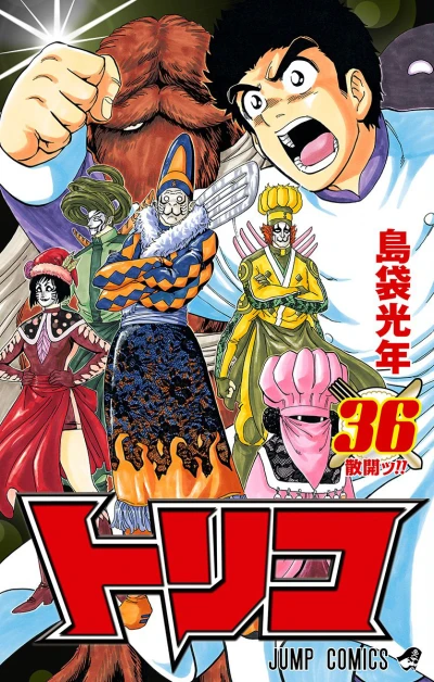 Cover of Sankaitsu!!