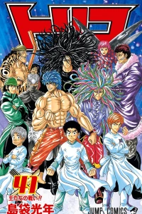 Ō-tachi no Tatakai!!