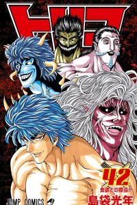 Shokuyoku tono Saikai!!