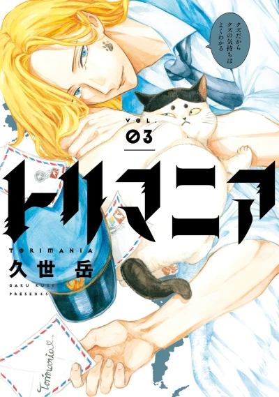Cover of Vol. 3
