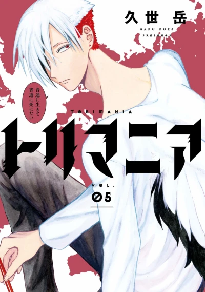Cover of Vol. 5