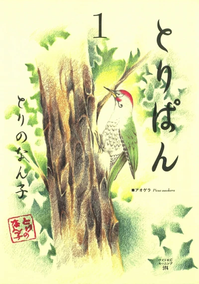 Cover of Vol. 1
