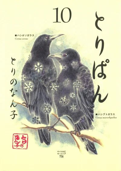 Cover of Vol. 10