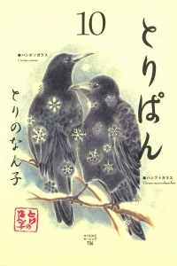 Vol. 10