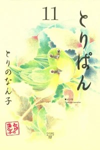 Vol. 11