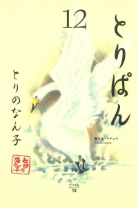 Vol. 12