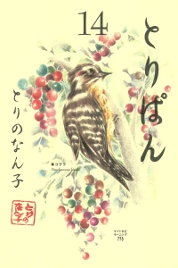 Vol. 14