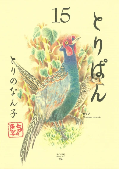 Cover of Vol. 15