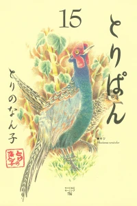 Vol. 15