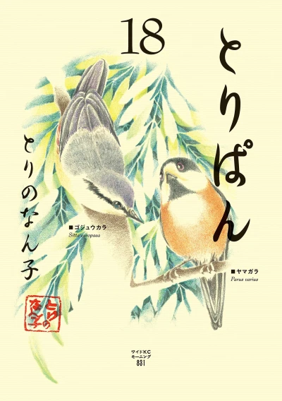 Cover of Vol. 18