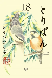Vol. 18