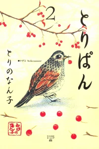 Vol. 2