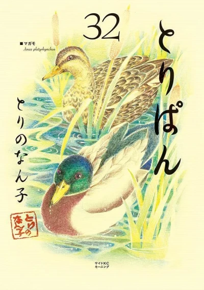 Cover of Vol. 32