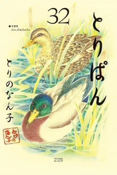 Vol. 32
