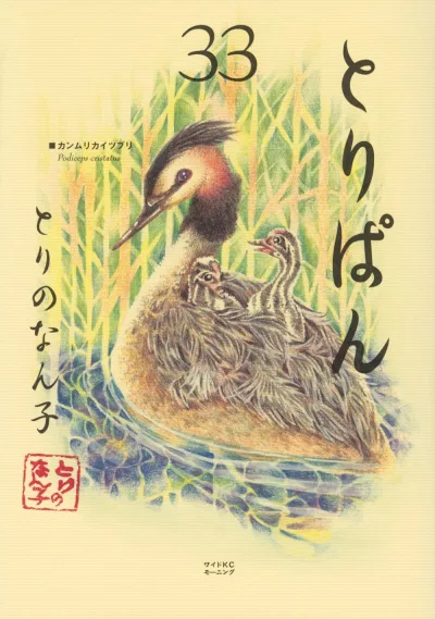Cover of Vol. 33