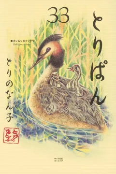 Vol. 33