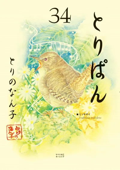 Cover of Vol. 34