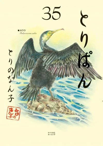 Cover of Vol. 35