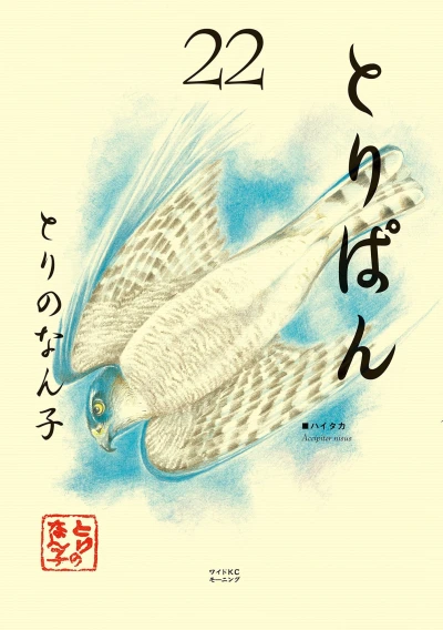 Cover of Vol. 22