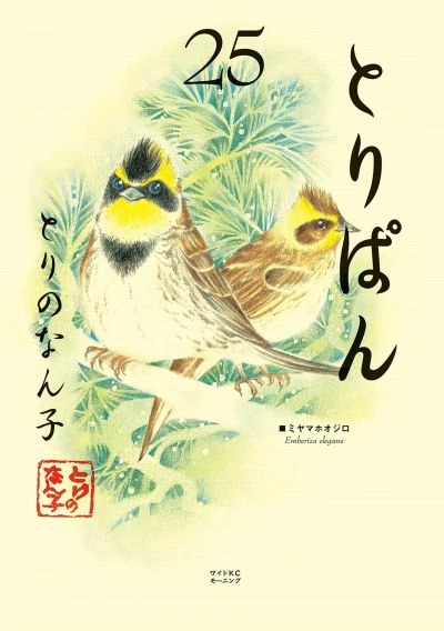 Cover of Vol. 25