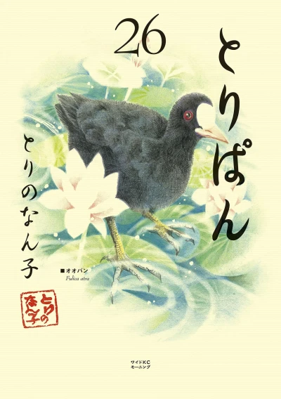 Cover of Vol. 26