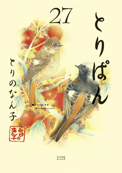 Cover of Vol. 27