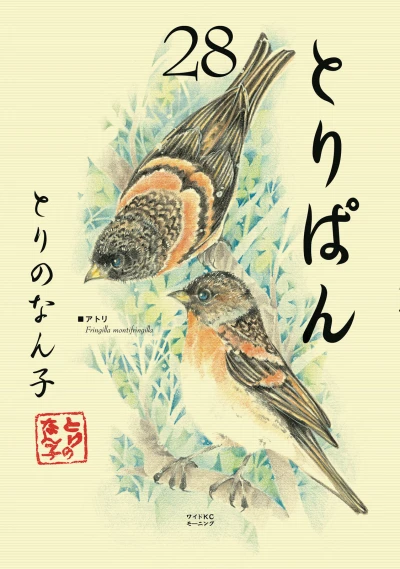Cover of Vol. 28