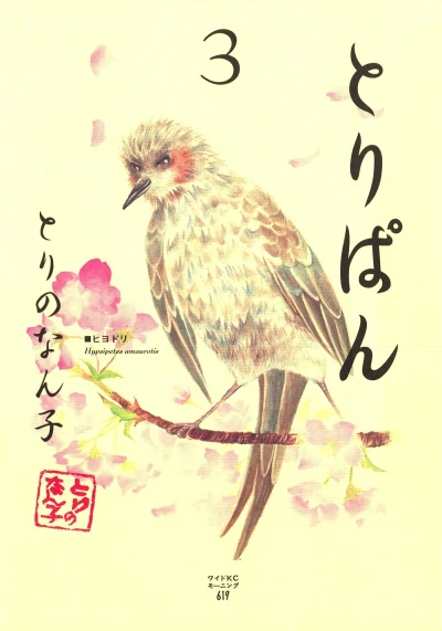 Cover of Vol. 3