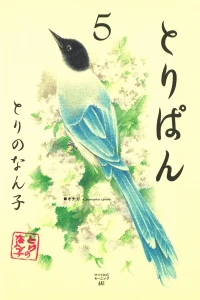 Vol. 5