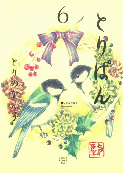 Cover of Vol. 6