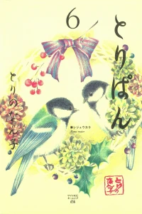 Vol. 6