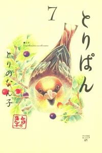 Vol. 7