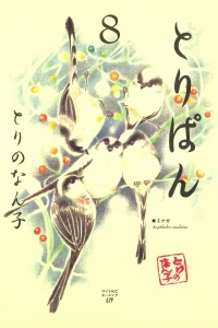 Vol. 8