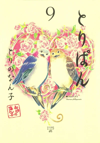 Cover of Vol. 9