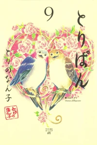 Vol. 9
