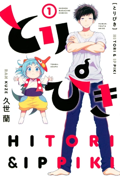 Cover of Vol. 1