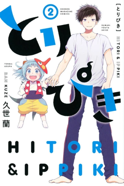 Cover of Vol. 2