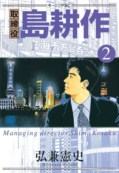 Cover of Volume 2