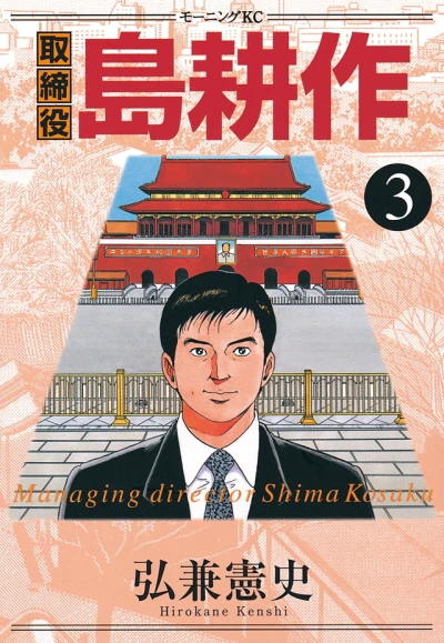 Cover of Volume 3