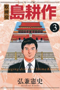 Volume 3