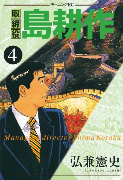 Cover of Volume 4
