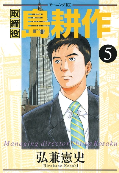 Cover of Volume 5