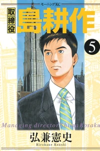 Volume 5