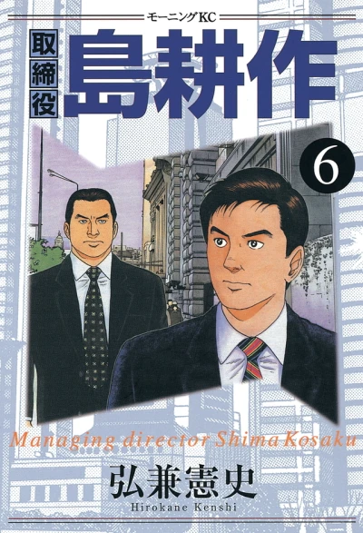 Cover of Volume 6