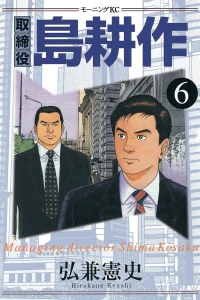 Volume 6
