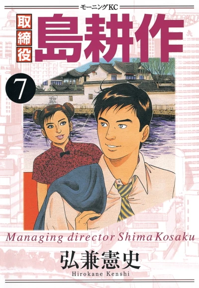 Cover of Volume 7